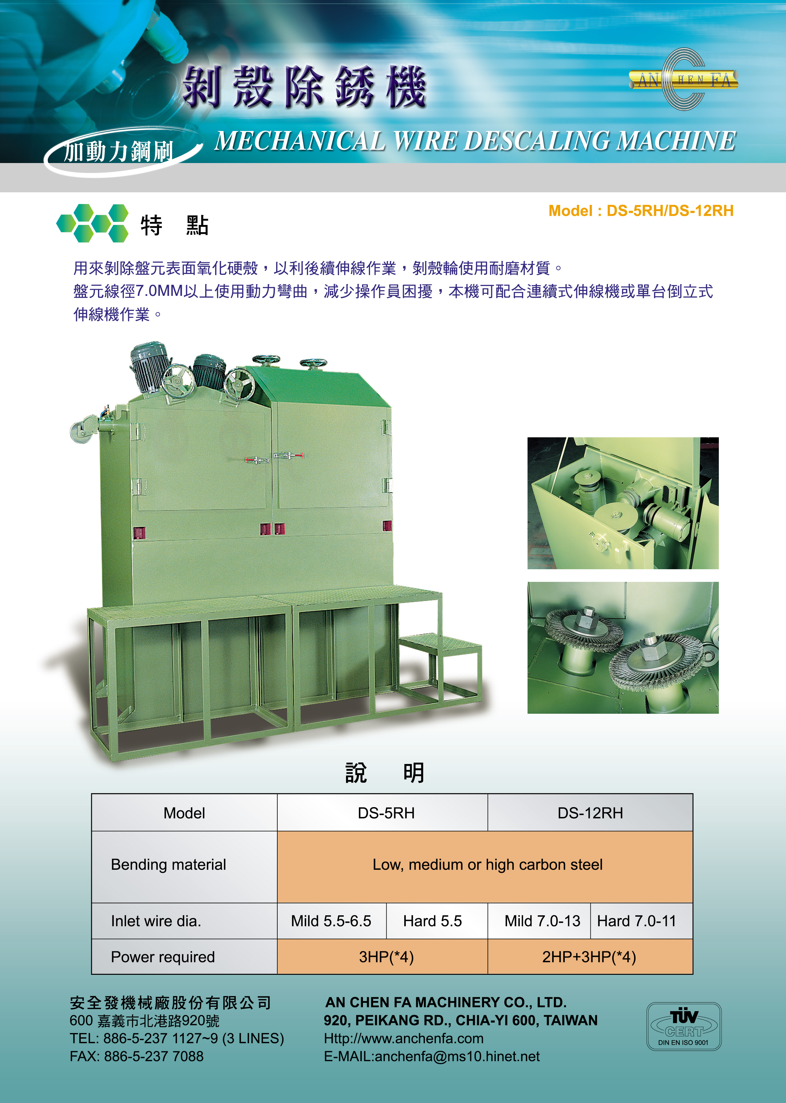 Shelling machine, industrial descaling machine - AN CHEN FA